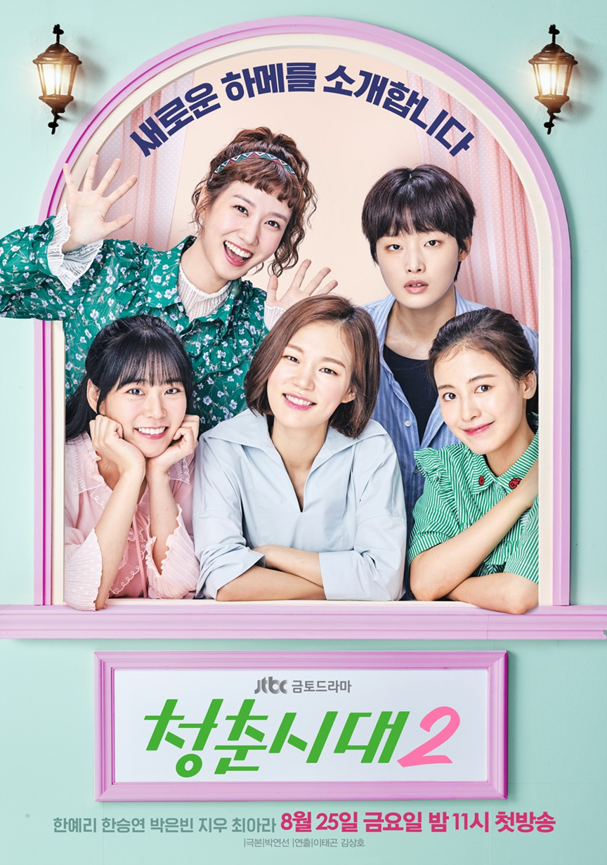 Age Of Youth 2 2